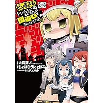 Amazon.co.jp: ダンまち4コマ そもそもダンジョンにもぐるのが